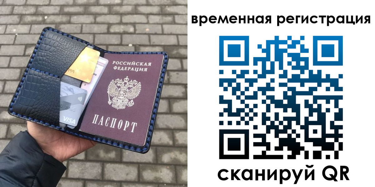 прописка для военкомата в Кяхте