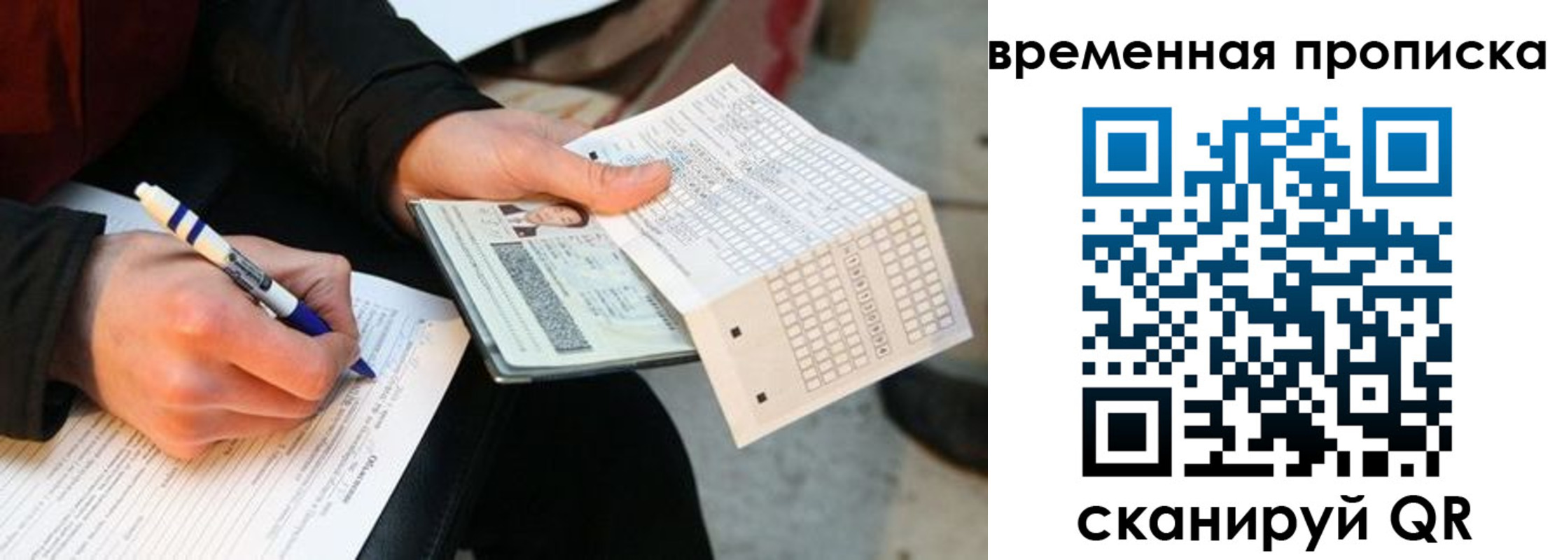 временная регистрация купить в Кяхте