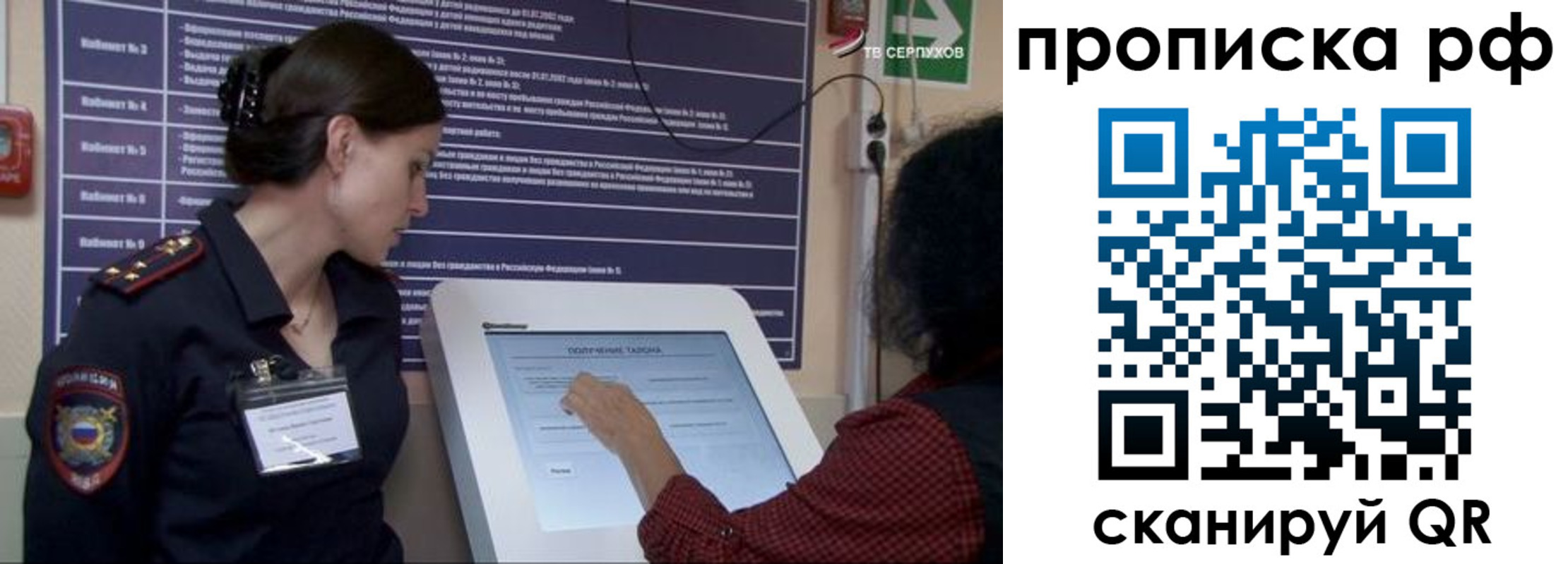 прописка гарантия в Кяхте