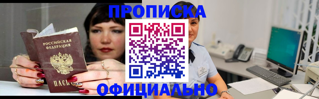 миграционный учет в Кяхте