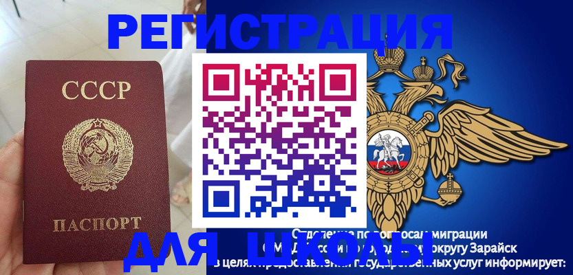 прописка штамп в Кяхте