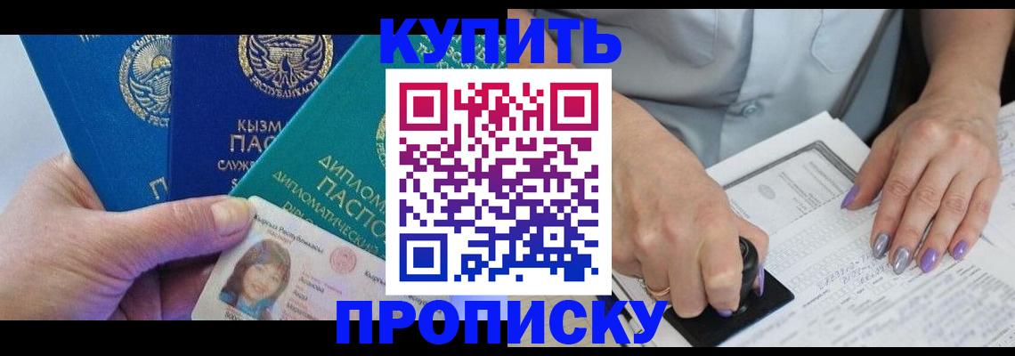временная регистрация надежно в Кяхте