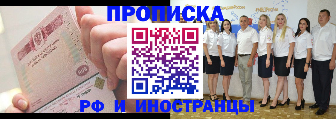 прописка законно в Кяхте